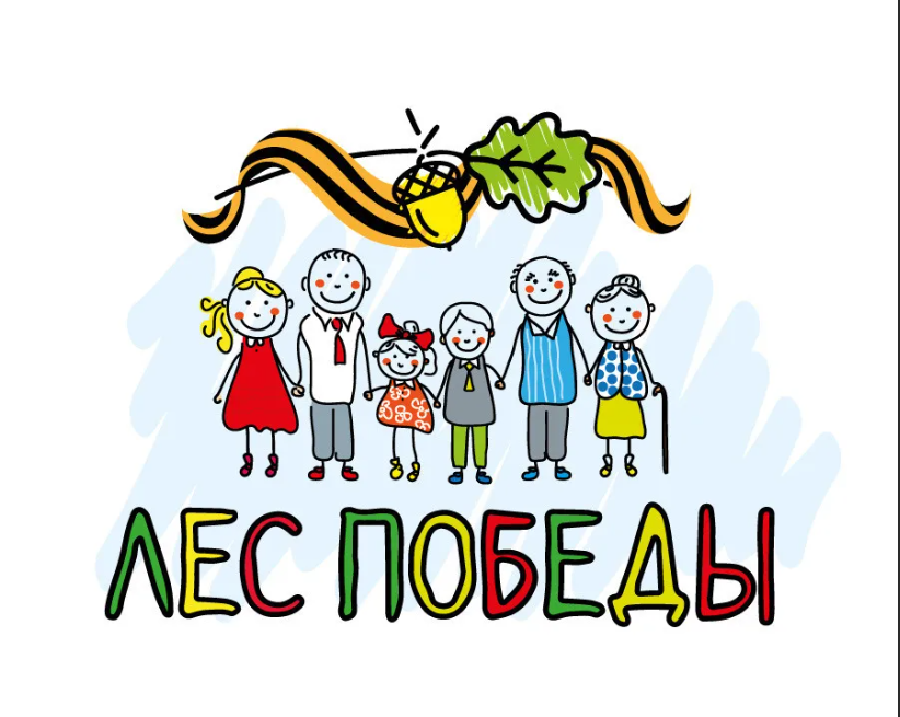 30 апреля в мкр. Опалиха, ул. Пришвина, состоялась акция "Лес победы" для жителей Московской области. 