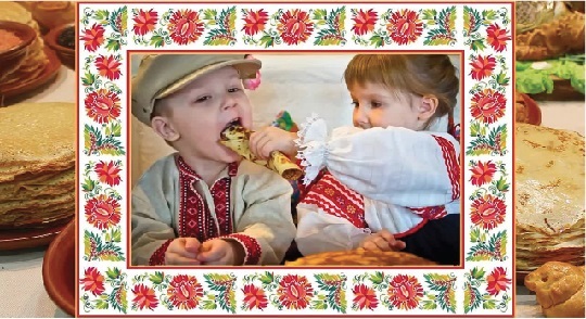 Масленица
