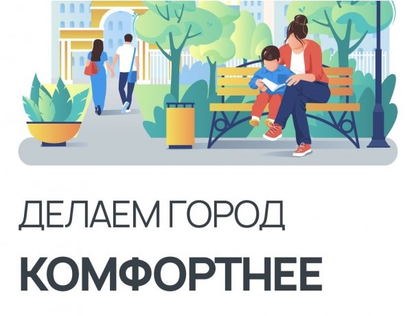 Всероссийское онлайн-голосование по выбору объектов  благоустройства