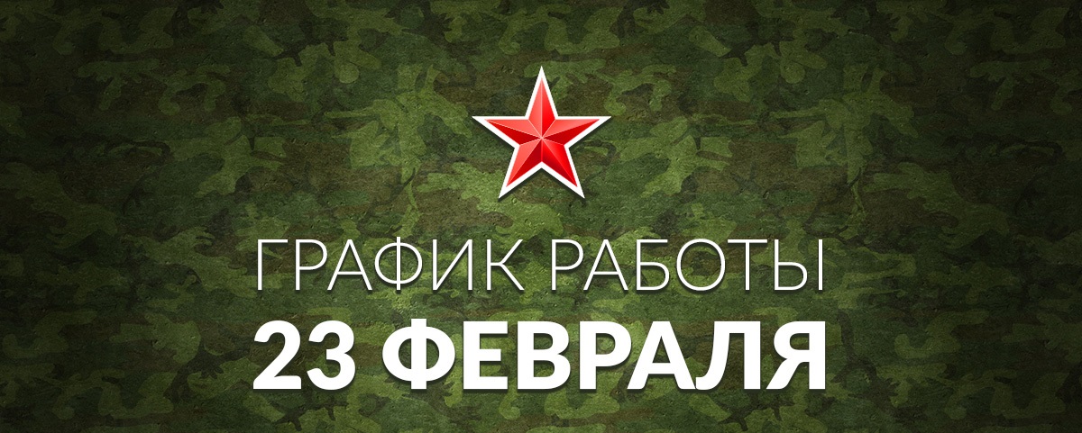 Изменения в режиме работы УК «Феникс» г. Москвы!!!