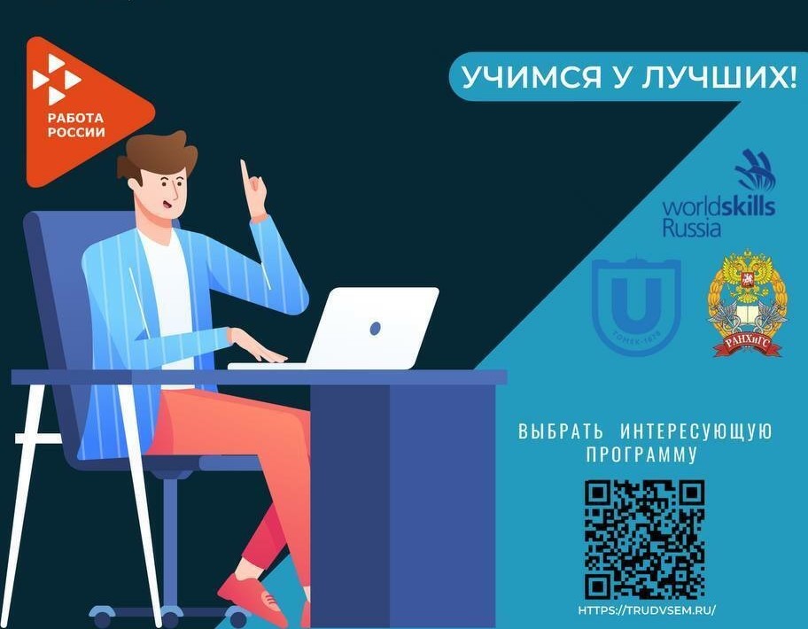 Профессиональное обучение граждан в Подмосковье.