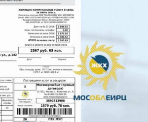  Уважаемые жители домов по улице Парковая р.п. Нахабино!