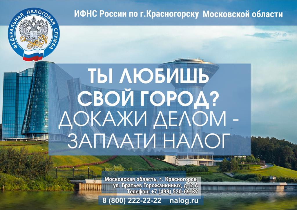 Информация для жителей Московской области