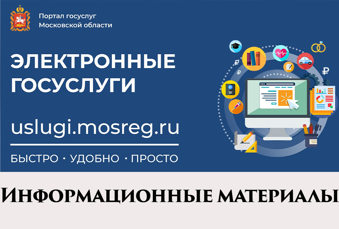 Информационные материалы по социологическому опросу по вопросам использования информационных технологий 