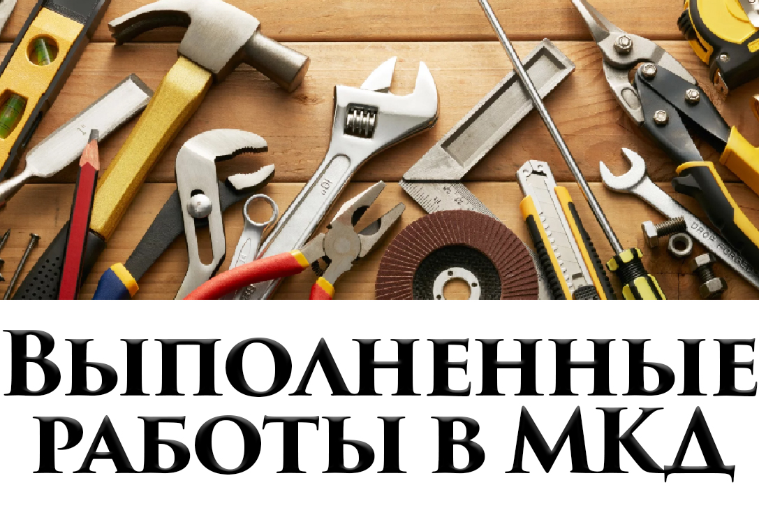  Уважаемые жители ул. Новгородская, д.38!