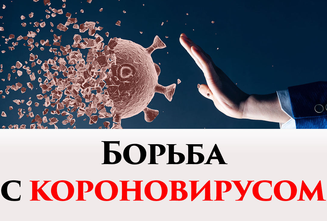 Новая горячая линия: узнайте все о COVID-19